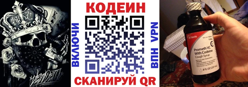 мега ссылки  где можно купить   Краснослободск  Codein Purple Drank 