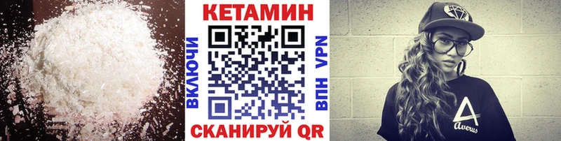 КЕТАМИН VHQ Краснослободск