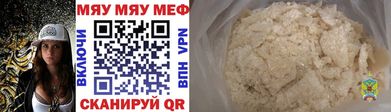 Мефедрон VHQ  купить наркоту  Краснослободск 
