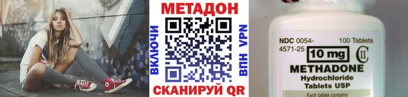 МЕТАДОН methadone  Краснослободск 